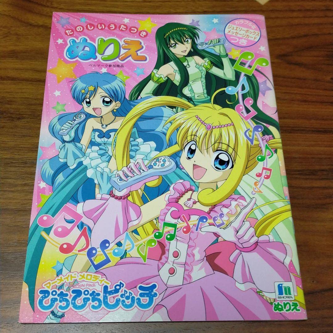 Amazon.co.jp: ぴちぴちピッチ ぬりえ O7 : おもちゃ